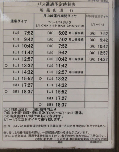 Time table of the bus in Dewa Sanzan, Yamagata, Japan