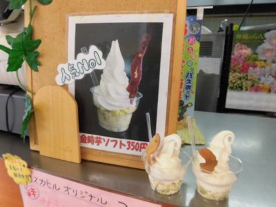 sweet-potato ice cream, Naruto, Tokushima
