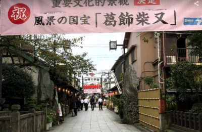 Shibamata main street | Japan City Tour | Travel agency in Tokyo Main shopping street of local Tokyo neighborhood Shibamata on a quiet day