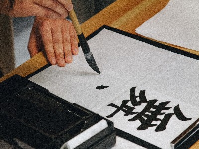 Artist in Japan writing Japanese calligraphy, shodo
