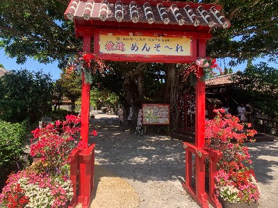 okinawa world village | Japan City Tour | Travel agency in Tokyo Gate at the traditional village of Okinawa World