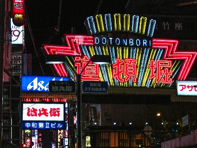 Dotonbori neon at night, Osaka, Japan